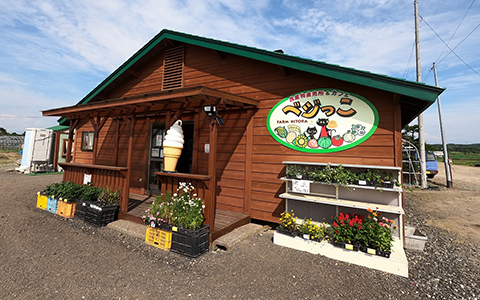 Exterior of Farm Kitora in Hokkaido Prefecture