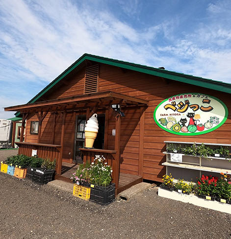 Exterior of Farm Kitora in Hokkaido