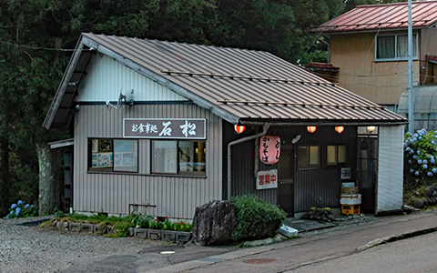 Exterior of Izakaya Ishimatsu in Gifu Prefecture