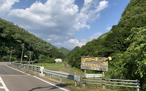 Sign of the firefly viewing spot in Gifu Prefecture